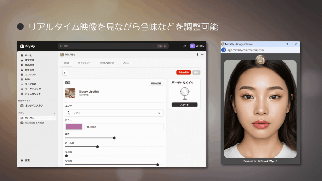 リアルタイム映像を見ながら色味などを調整可能