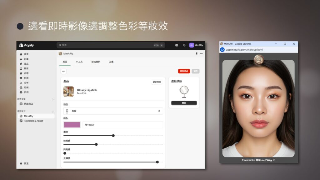 可即時調整妝容色彩與質感